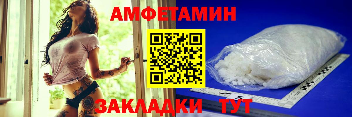 АМФЕТАМИН 98% Качканар