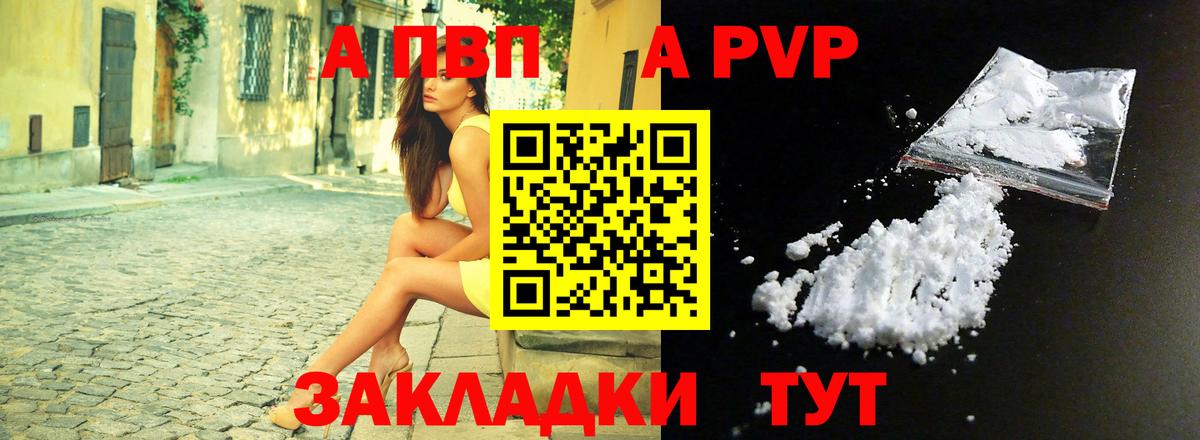 Качканар  Alfa_PVP  Вход с VPN  Alpha PVP крисы CK  APVP СК  APVP СК 