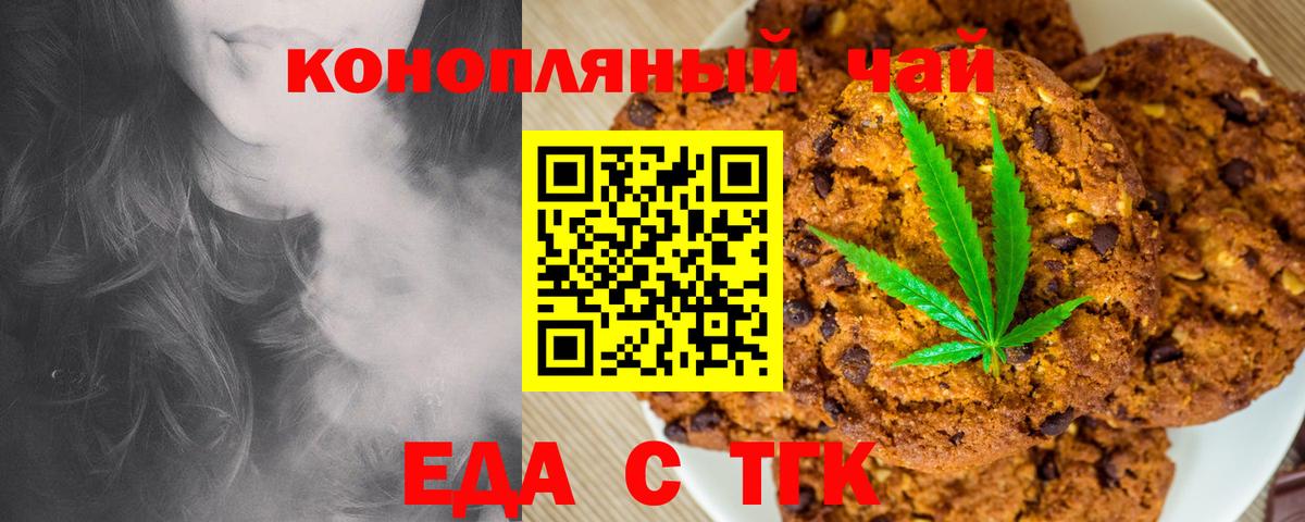 Cannafood конопля  Вход с VPN  Качканар 