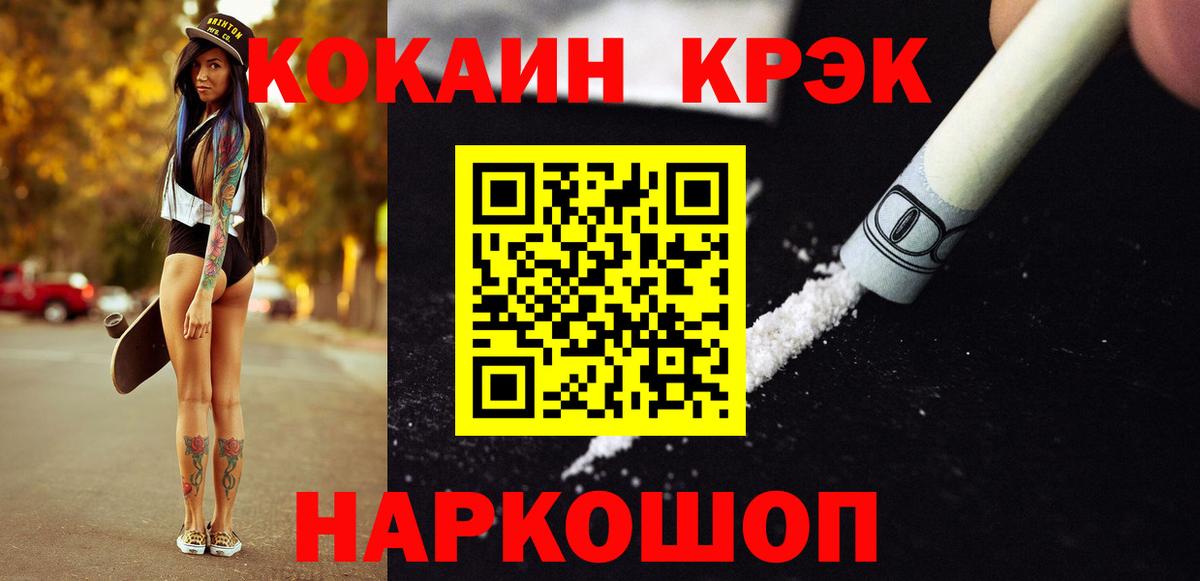 Кокаин  Вход с VPN  Качканар  как найти закладки  Кокаин 98%  Cocaine Колумбийский 