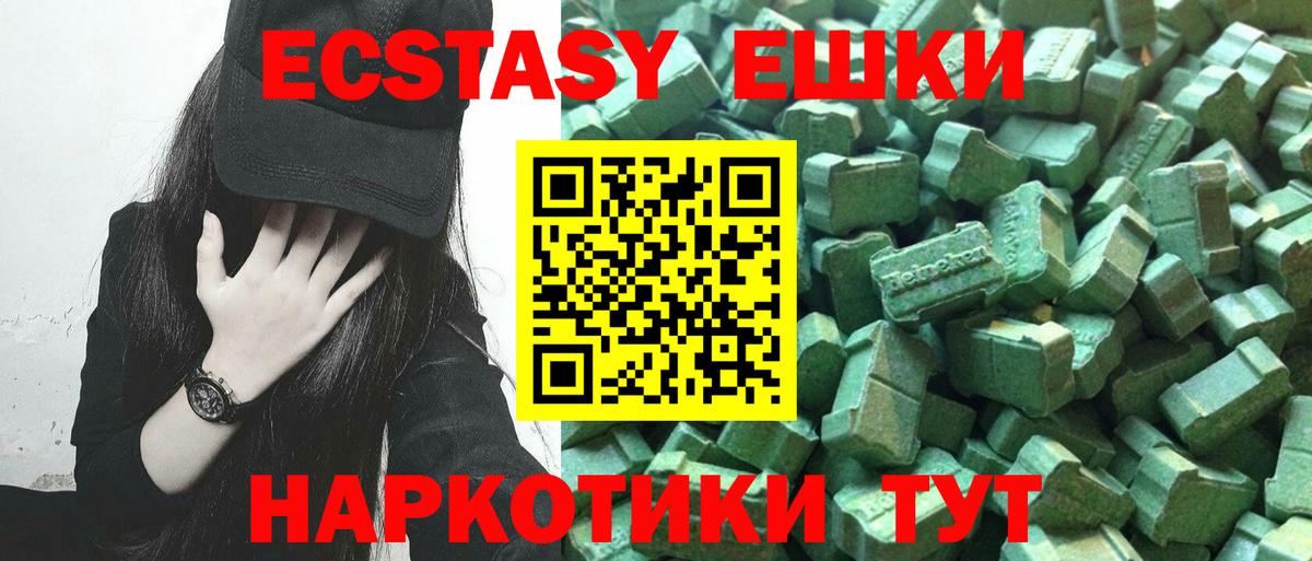 Качканар  Ecstasy  Вход с VPN  ЭКСТАЗИ MDMA  ЭКСТАЗИ 280 MDMA 