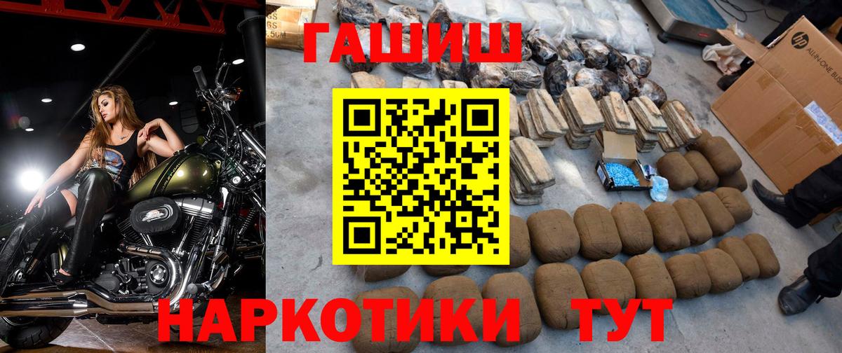 ГАШИШ Cannabis Качканар