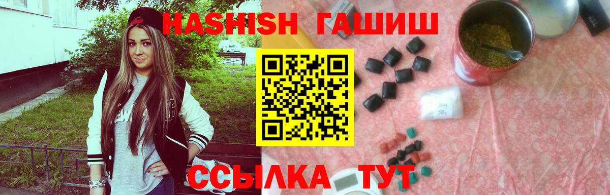 ГАШИШ Изолятор  Вход с VPN  Качканар  ГАШ AMNESIA HAZE 