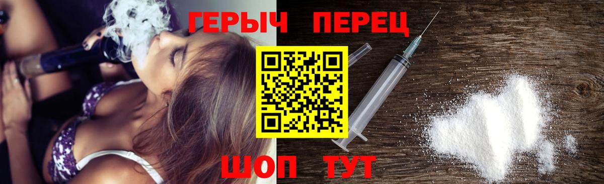 ГЕРОИН герыч Качканар