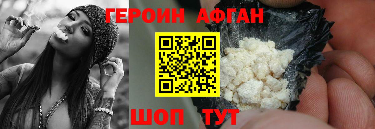 Героин VHQ  Вход с VPN  Качканар 