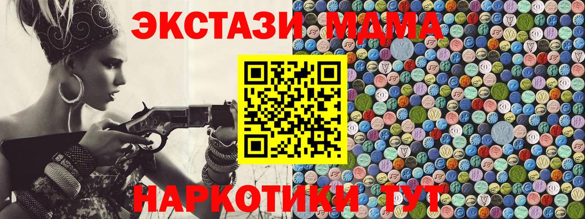 МДМА молли Качканар