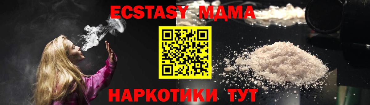 MDMA  MDMA Molly  МДМА crystal  Вход с VPN  Качканар 