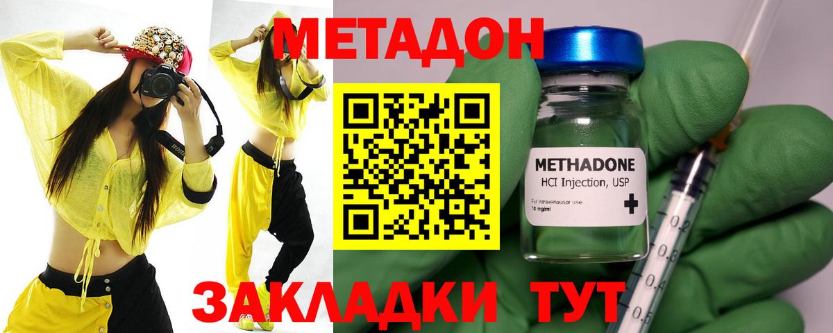МЕТАДОН methadone  Метадон мёд  Вход с VPN  Качканар 