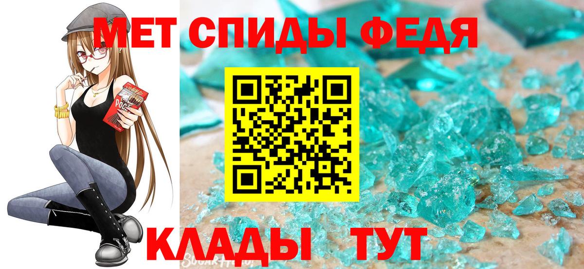 Метамфетамин витя Качканар