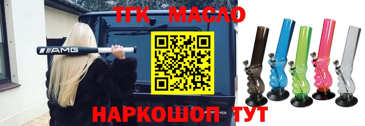 Качканар  Дистиллят ТГК жижа  Вход с VPN  Дистиллят ТГК вейп с тгк 