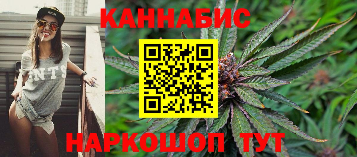 Конопля SATIVA & INDICA  МАРИХУАНА Bruce Banner  Вход с VPN  Шишки марихуана OG Kush  Бошки марихуана Ganja  Качканар 